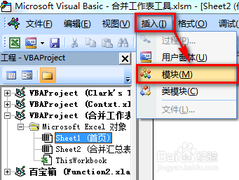 excel怎么快速合并多个工作表数据到一个工作表