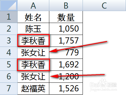 excel合并同类项（去除重复项）数据并求和