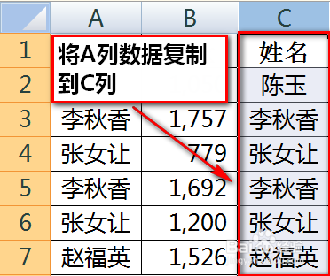 excel合并同类项（去除重复项）数据并求和