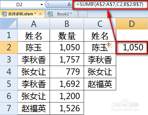 excel合并同类项（去除重复项）数据并求和