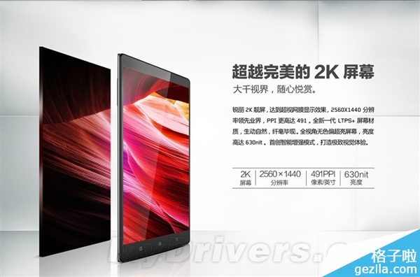 联想新旗舰K920配置完全确认：太彪悍了！