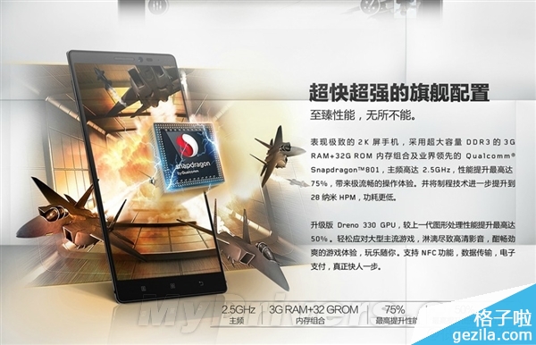 联想新旗舰K920配置完全确认：太彪悍了！