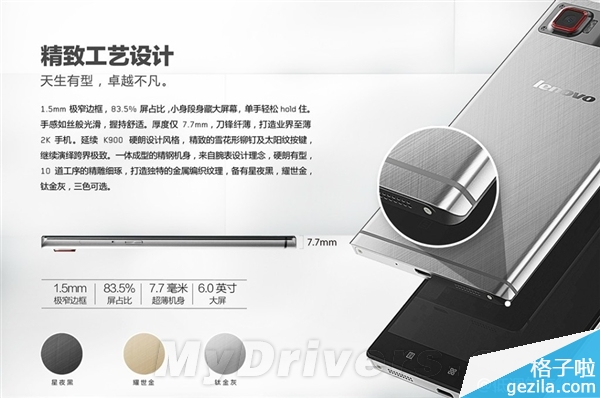 联想新旗舰K920配置完全确认：太彪悍了！