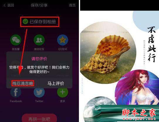 海报工厂是什么？怎么用？海报工厂使用教程