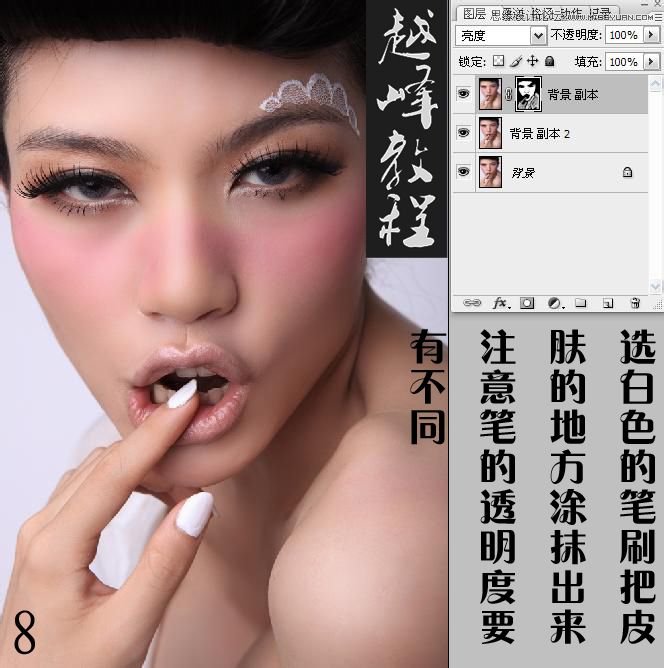 photoshop怎么磨皮?PS给美女人像后期精修磨皮详细教程