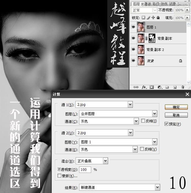 photoshop怎么磨皮?PS给美女人像后期精修磨皮详细教程