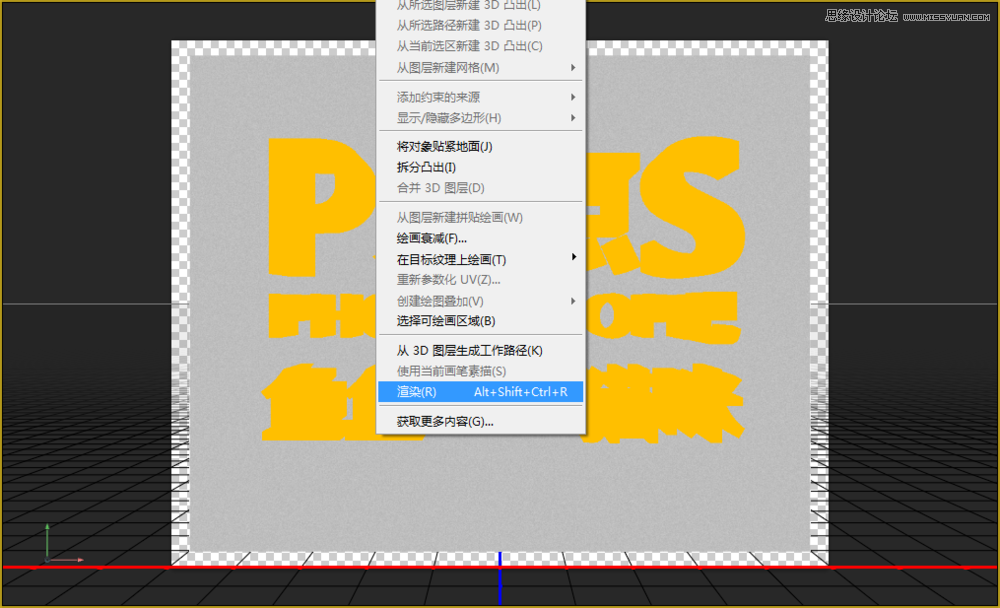 Photoshop制作超酷的3D立体字教程