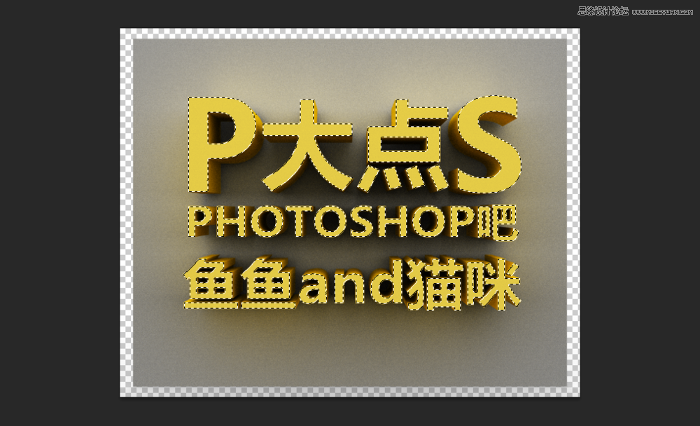 Photoshop制作超酷的3D立体字教程