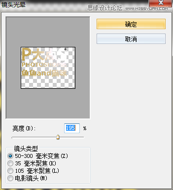 Photoshop制作超酷的3D立体字教程