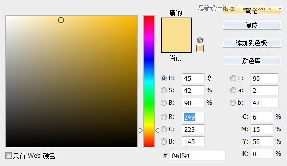 Photoshop制作超酷的3D立体字教程