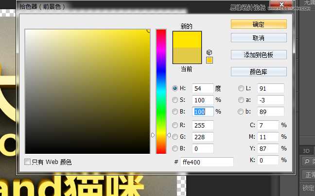 Photoshop制作超酷的3D立体字教程