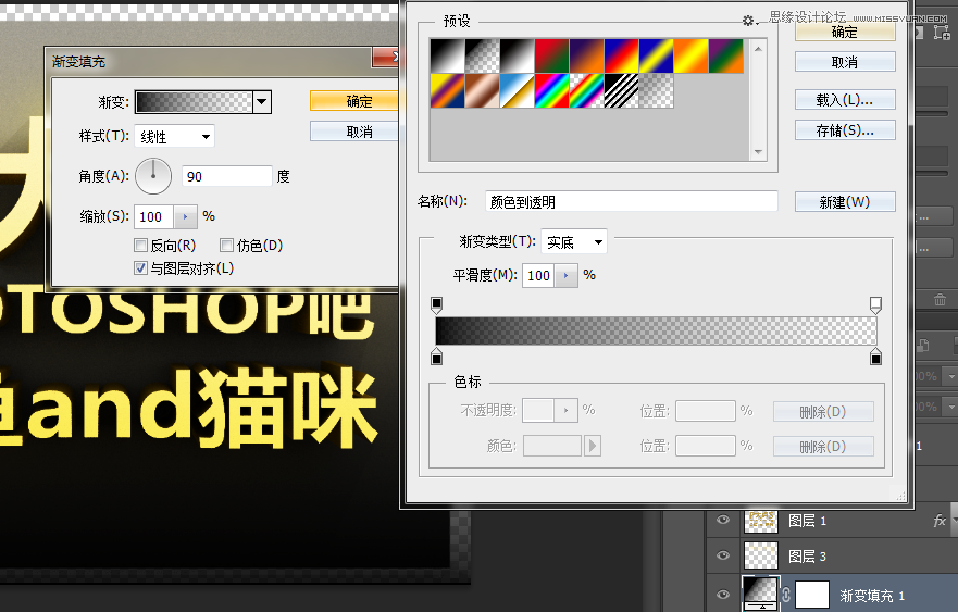 Photoshop制作超酷的3D立体字教程