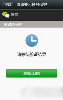 手机换号了微信怎么取消手机绑定？手机换号了微信解绑方法5