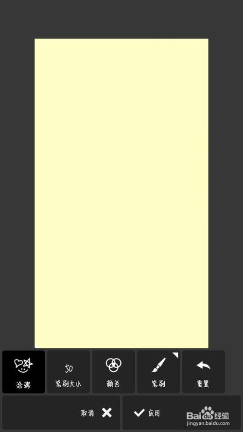 QQ隔离区聊天背景制作教程