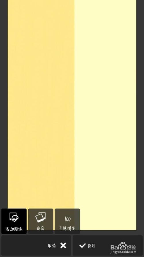 QQ隔离区聊天背景制作教程