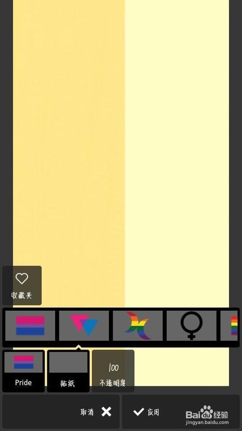QQ隔离区聊天背景制作教程