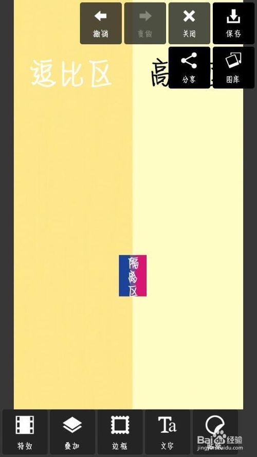 QQ隔离区聊天背景制作教程