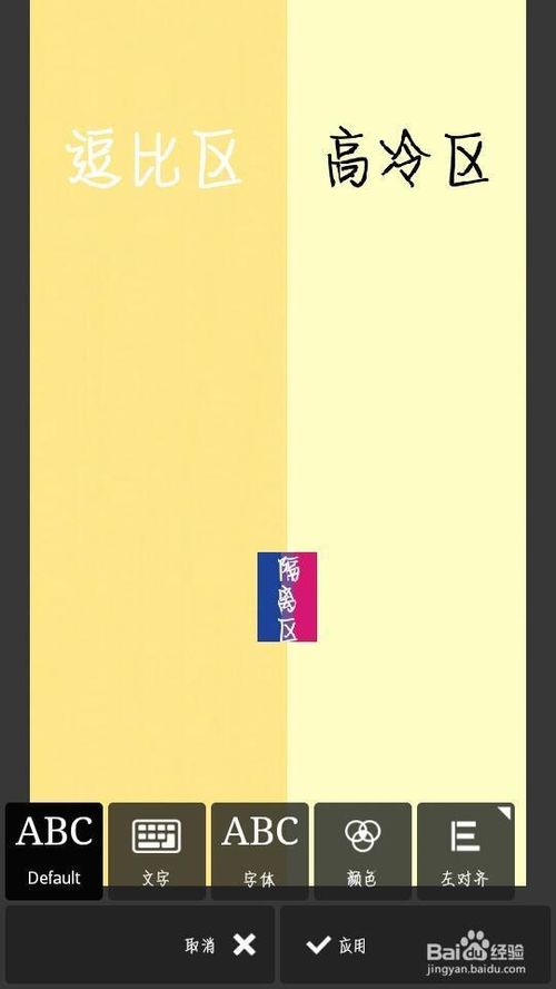 QQ隔离区聊天背景制作教程