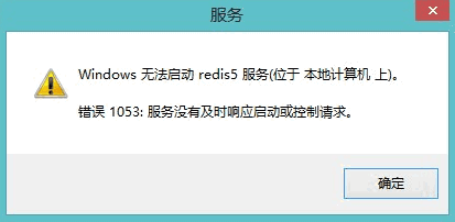 windows下自动启动Redis隐藏命令行窗口的方法”