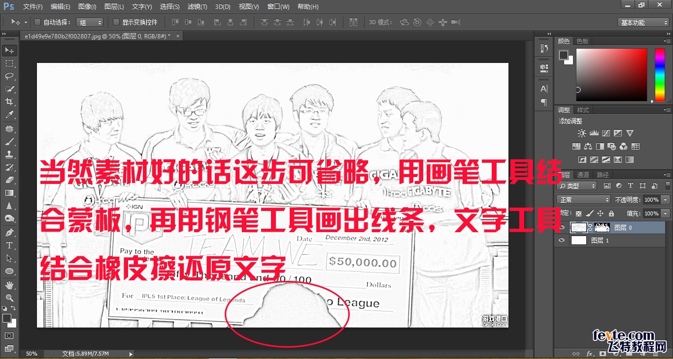 PS滤镜制作人物铅笔画效果教程