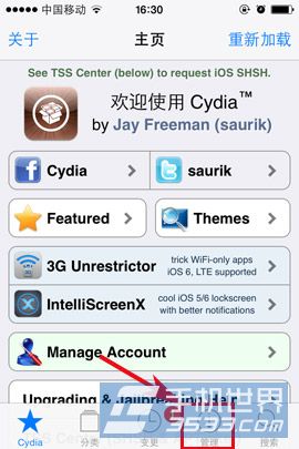 iphone5s通知栏显示农历插件安装方法 