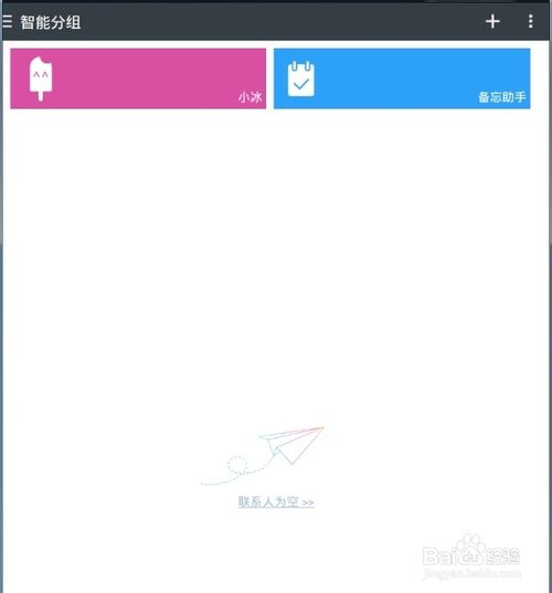 微软小冰怎么领养，微软小冰怎么升级