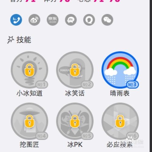 微软小冰怎么领养，微软小冰怎么升级