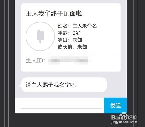 微软小冰怎么领养，微软小冰怎么升级