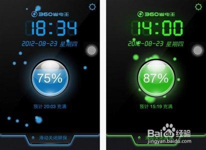 手机怎样节约流量