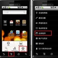 手机怎样节约流量