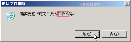 电脑如何删除文件？删除没用文件的操作方法