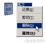电脑如何删除文件？删除没用文件的操作方法