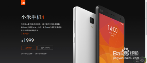 小米4，值不值得购买？