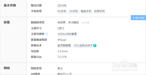 小米4，值不值得购买？