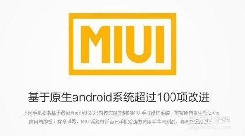 小米4，值不值得购买？