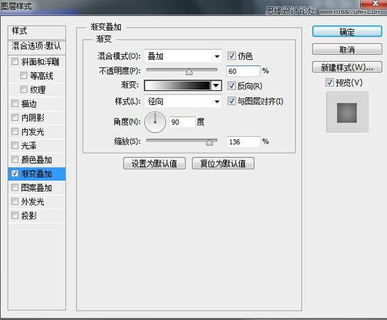 Photoshop设计炫酷的蓝色UI界面教程