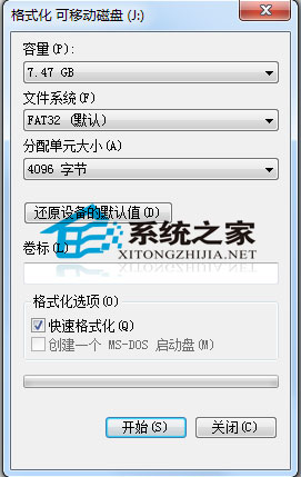 如何提升USB2.0U盘的写入速度