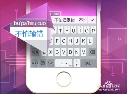 iOS7越狱后装输入法教程iOS7越狱百度输入法