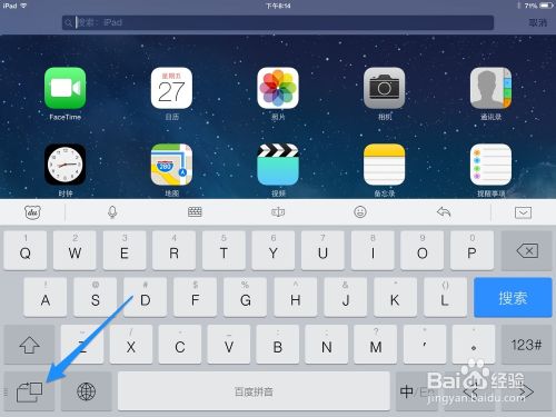 iOS7越狱后装输入法教程iOS7越狱百度输入法