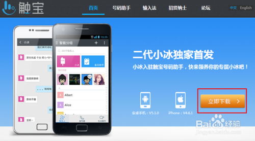 手机怎么玩微软二代小冰