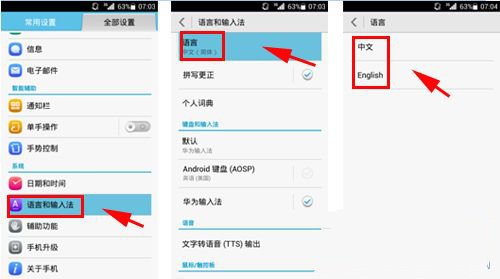 华为荣耀3c怎么更改手机语言图文教程