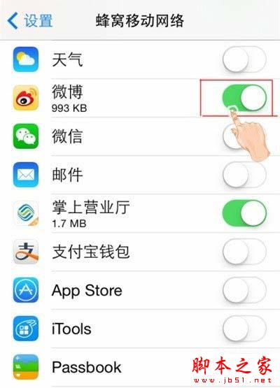 关闭需禁止的App应用