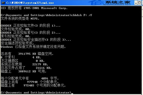 U盘断电重启出现陌生文件无法删除怎么办？
