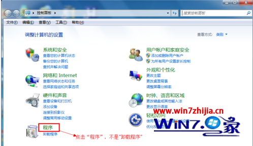 Win7旗舰版系统如何设置默认浏览器让所有网页以它为默认打开方式”