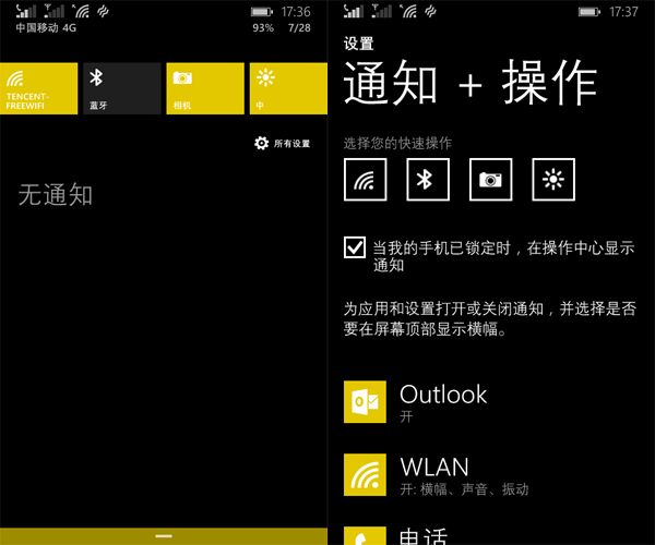 4G版Lumia 638评测 WP8.1提升明显但仍有不足