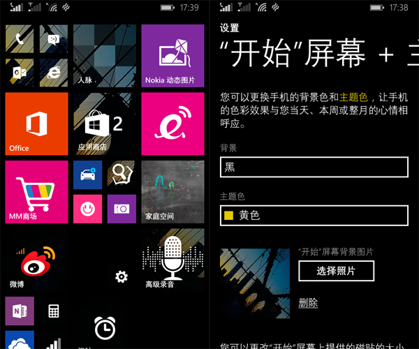 4G版Lumia 638评测 WP8.1提升明显但仍有不足