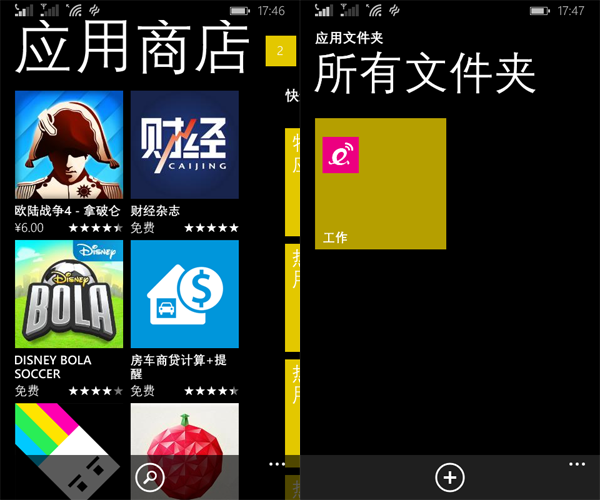 4G版Lumia 638评测 WP8.1提升明显但仍有不足