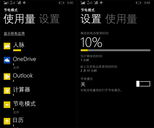 4G版Lumia 638评测 WP8.1提升明显但仍有不足