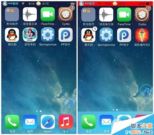 iOS7.1.2后越狱状态栏美化插件ColorBar安装及使用