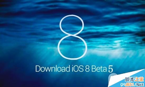 iOS8 beta5固件何时发布更新具体时间抢先知